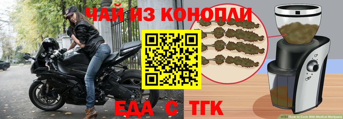 Саянск  Cannafood марихуана  Вход с VPN 