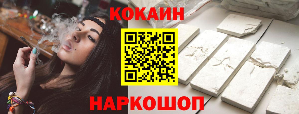 Саянск  COCAIN 97%  COCAIN Перу  Вход с VPN 