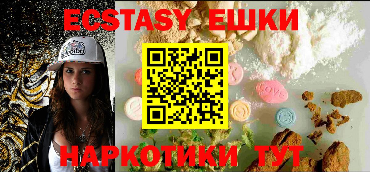 Ecstasy mix  нарко площадка официальный сайт  наркотики  Саянск  Вход с VPN 