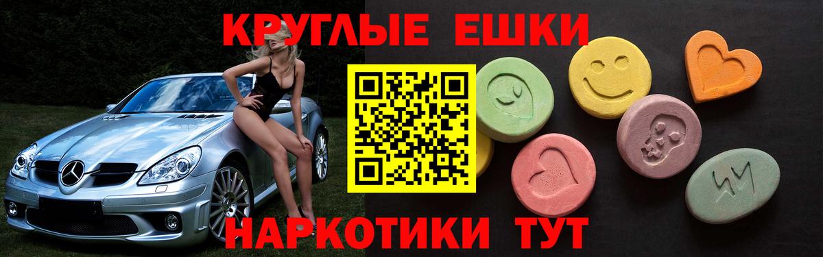 Экстази таблы Саянск