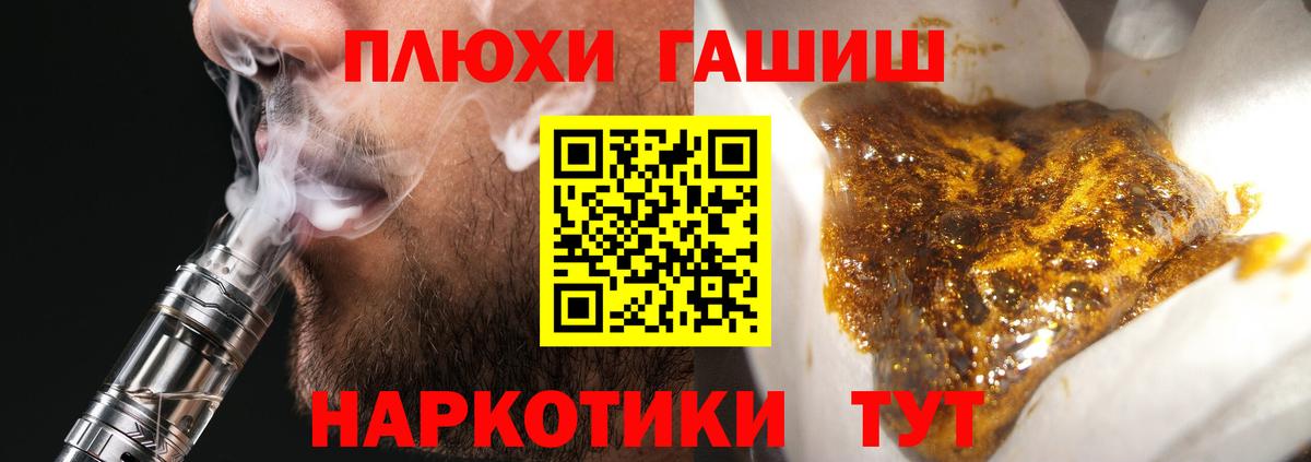 ГАШИШ гашик Саянск