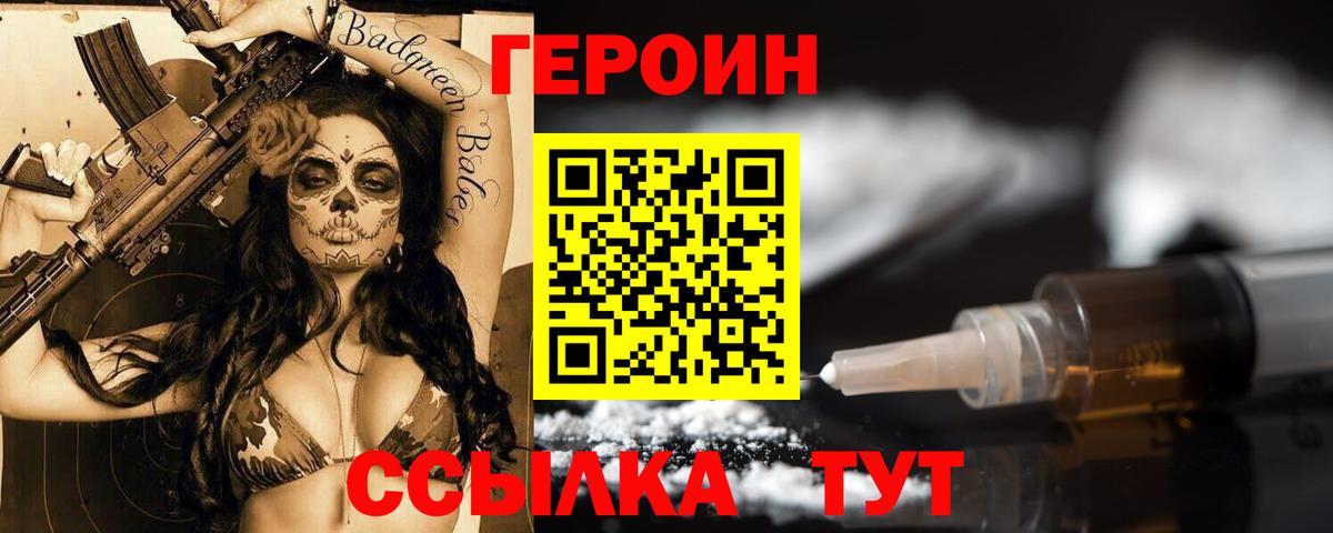 ГЕРОИН  ГЕРОИН Афган  Вход с VPN  Саянск 