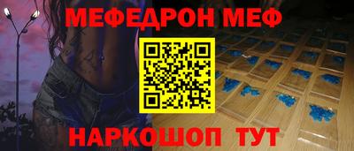 мефедрон VHQ Рыбинск