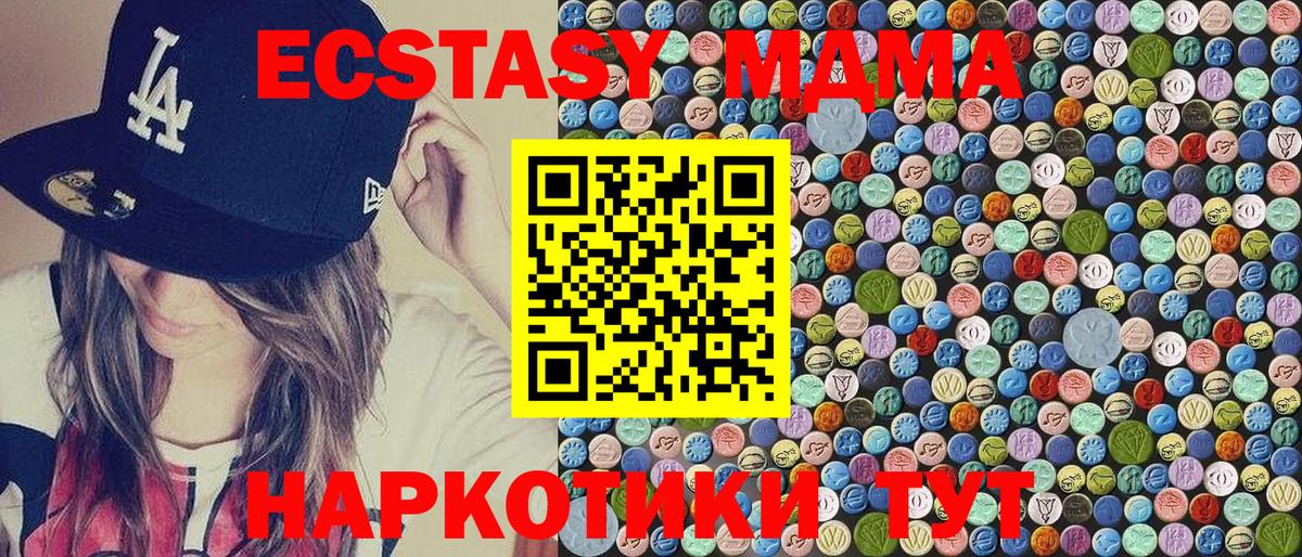 Саянск  МДМА  Вход с VPN  МДМА молли  MDMA молли 