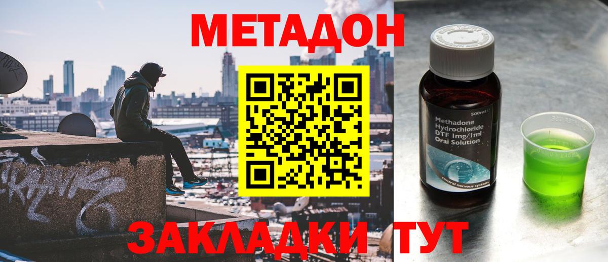 Саянск  Метадон белоснежный  Вход с VPN  МЕТАДОН кристалл 
