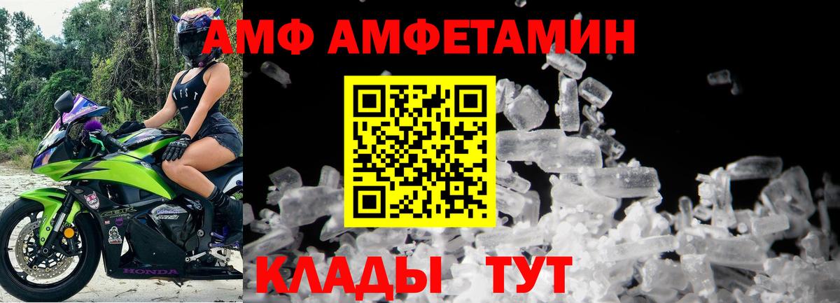 Первитин винт  Вход с VPN  Саянск  Первитин винт 