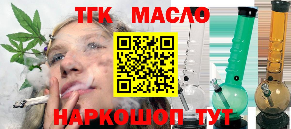 Дистиллят ТГК жижа Саянск